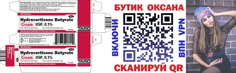 БУТИРАТ 1.4BDO купить закладку Городовиковск