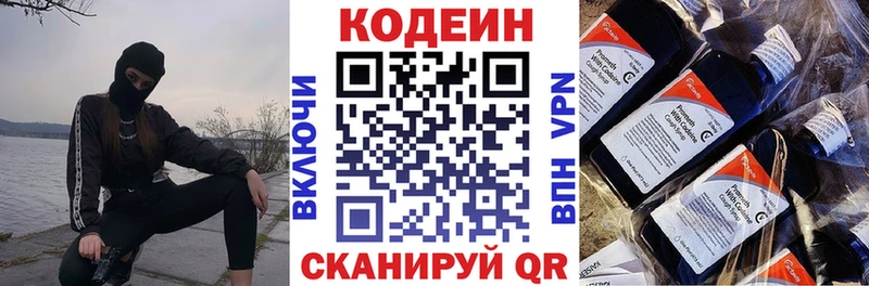 Кодеиновый сироп Lean Purple Drank  как найти закладки  Городовиковск 