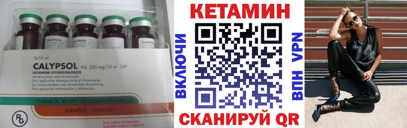 КЕТАМИН ketamine Городовиковск