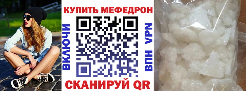 МЯУ-МЯУ mephedrone купить Городовиковск