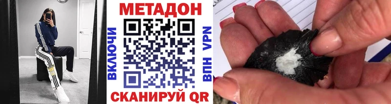 Метадон мёд  Городовиковск 