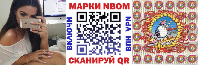 Марки N-bome 1,8мг  Городовиковск 
